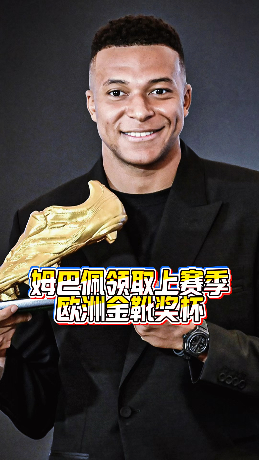 Ning姆巴佩获得西甲金后续来了的简单介绍
